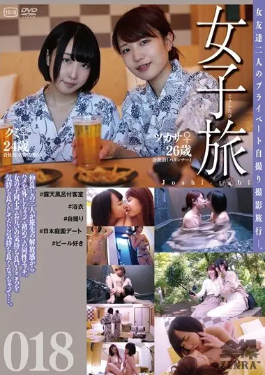 first time lesbians secret hot springs vacation returns 18